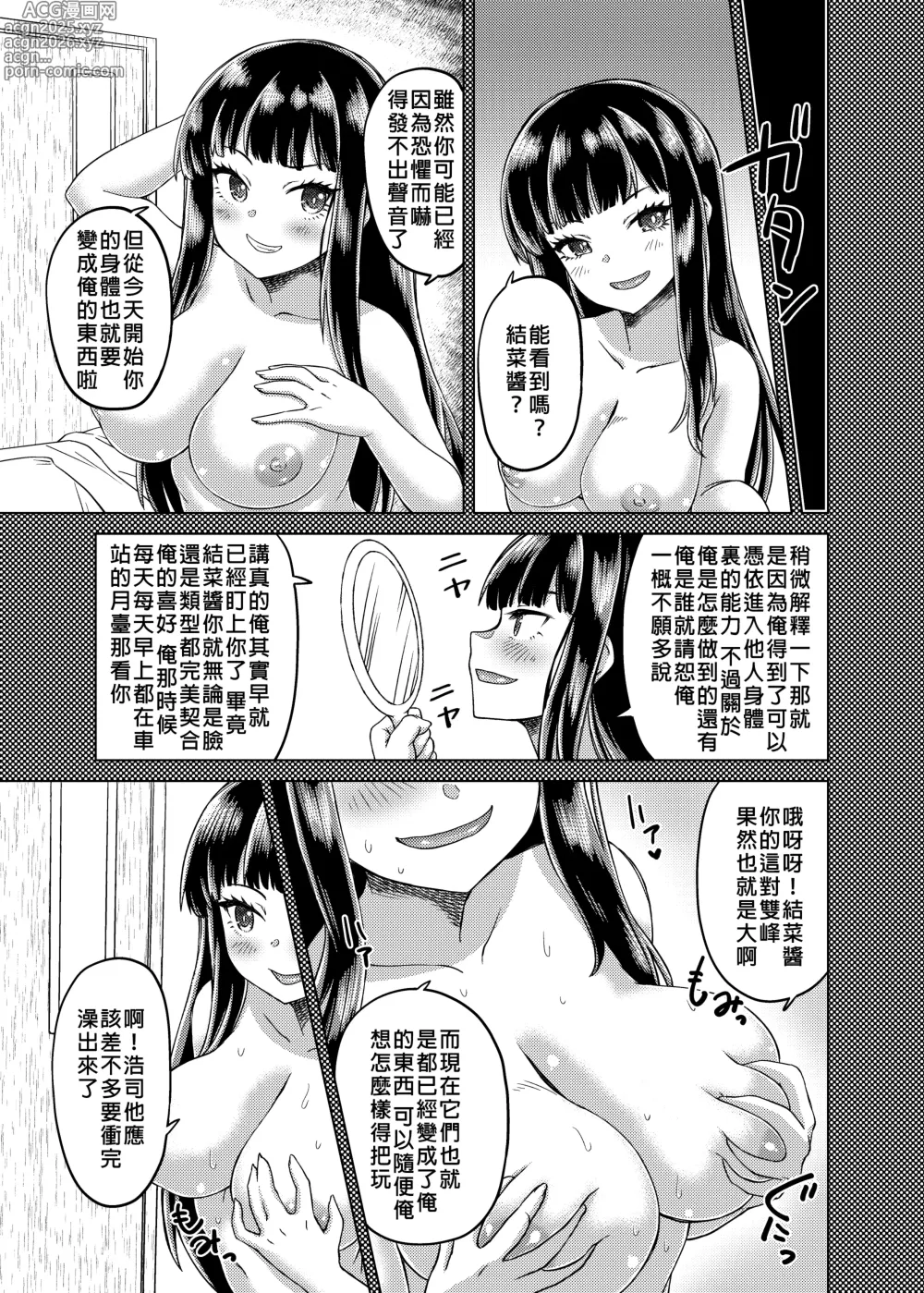 Page 170 of doujinshi Hyoui Catalog ~Onna no Karada ga Nottorare Makuru Godou Hon~