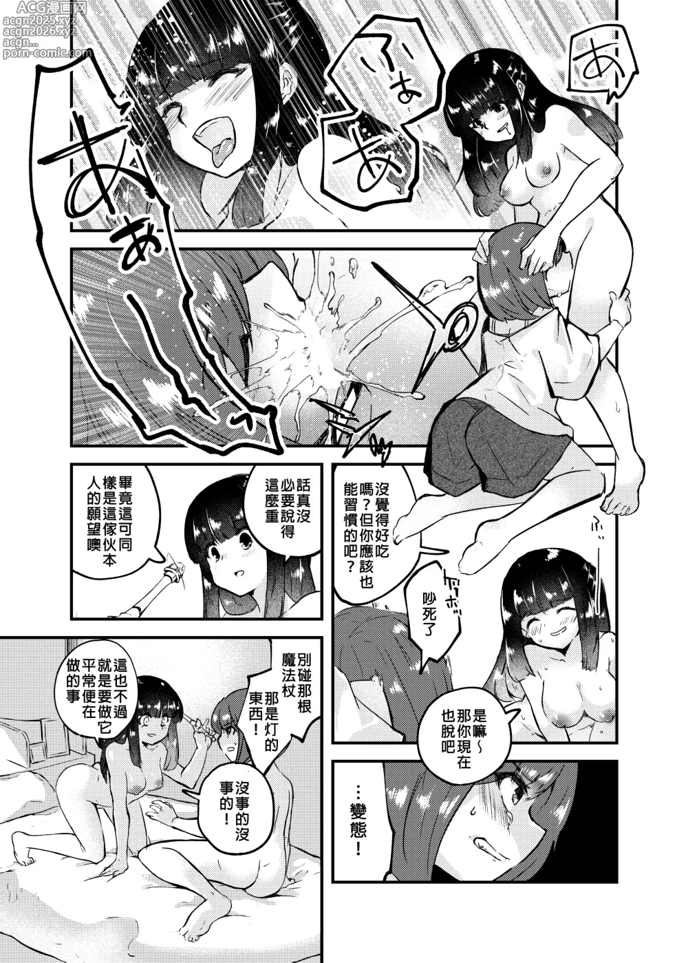 Page 18 of doujinshi Hyoui Catalog ~Onna no Karada ga Nottorare Makuru Godou Hon~