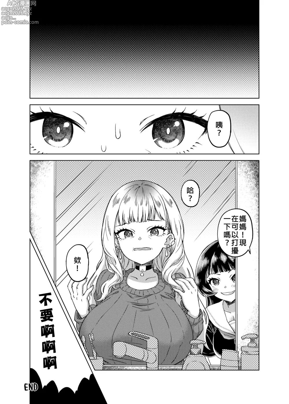 Page 173 of doujinshi Hyoui Catalog ~Onna no Karada ga Nottorare Makuru Godou Hon~