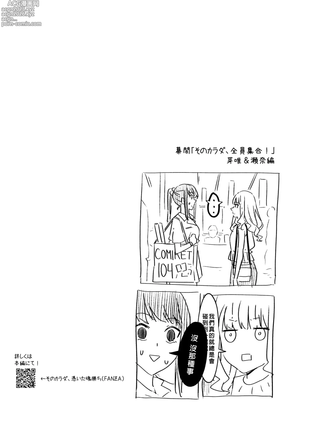 Page 186 of doujinshi Hyoui Catalog ~Onna no Karada ga Nottorare Makuru Godou Hon~