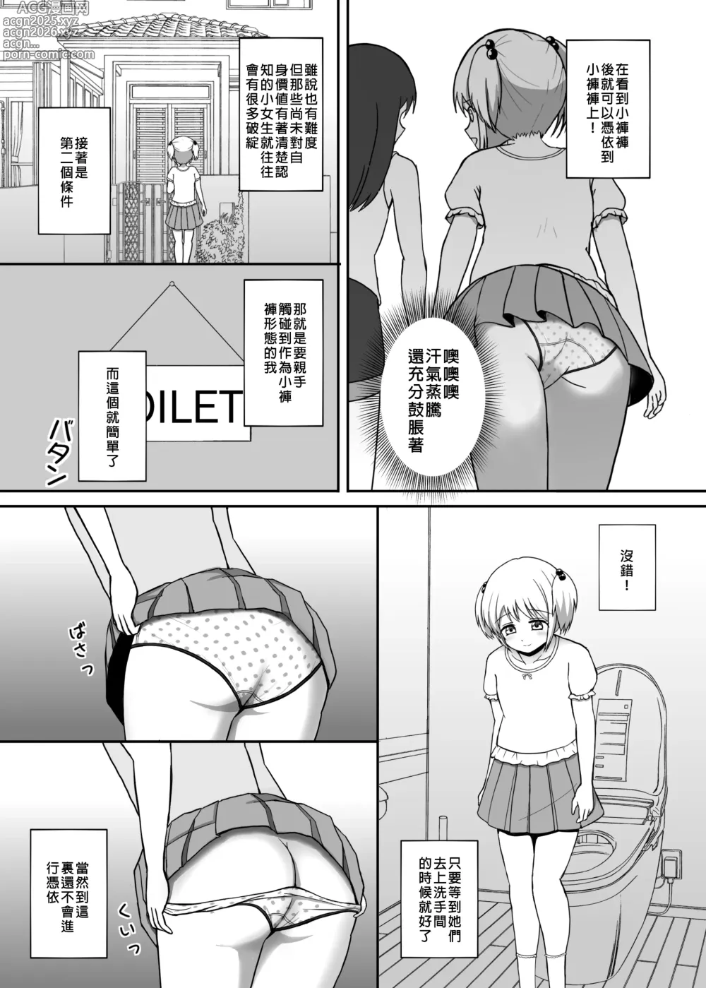 Page 30 of doujinshi Hyoui Catalog ~Onna no Karada ga Nottorare Makuru Godou Hon~