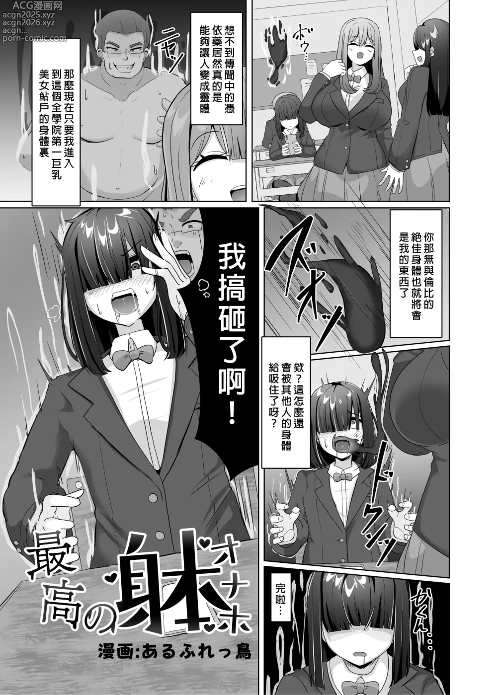 Page 4 of doujinshi Hyoui Catalog ~Onna no Karada ga Nottorare Makuru Godou Hon~