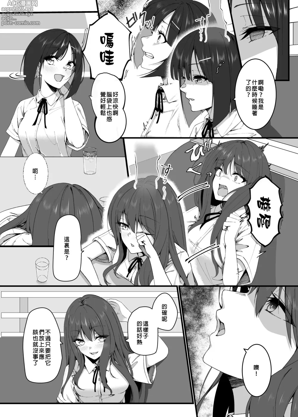 Page 41 of doujinshi Hyoui Catalog ~Onna no Karada ga Nottorare Makuru Godou Hon~