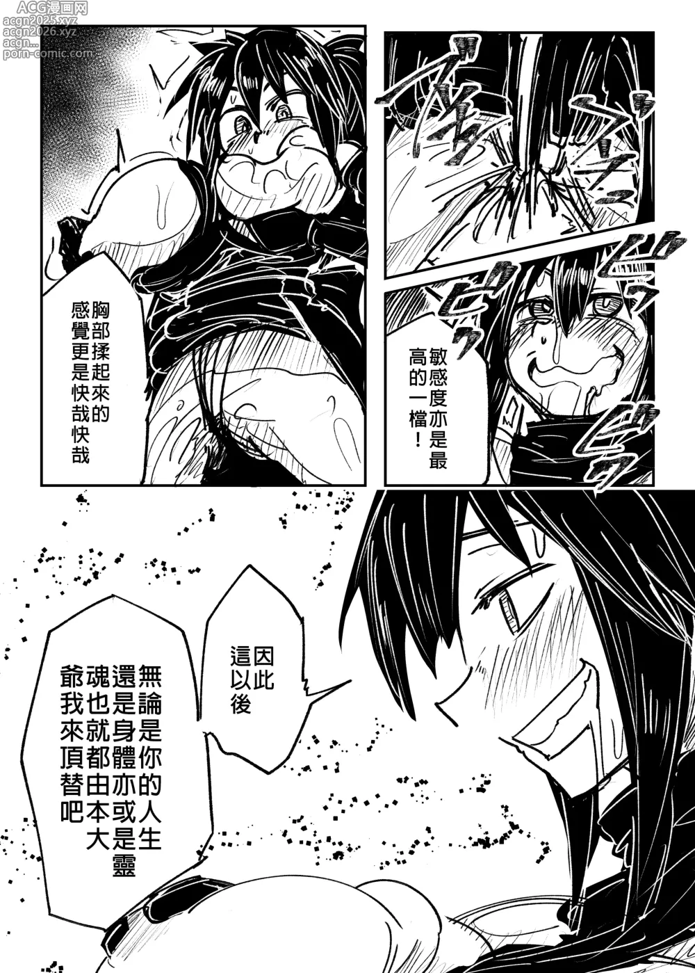 Page 47 of doujinshi Hyoui Catalog ~Onna no Karada ga Nottorare Makuru Godou Hon~