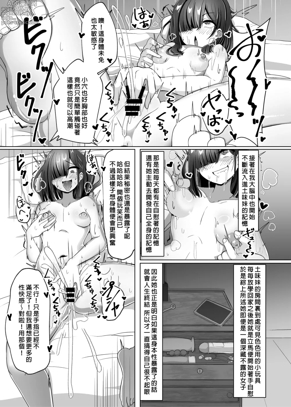 Page 6 of doujinshi Hyoui Catalog ~Onna no Karada ga Nottorare Makuru Godou Hon~