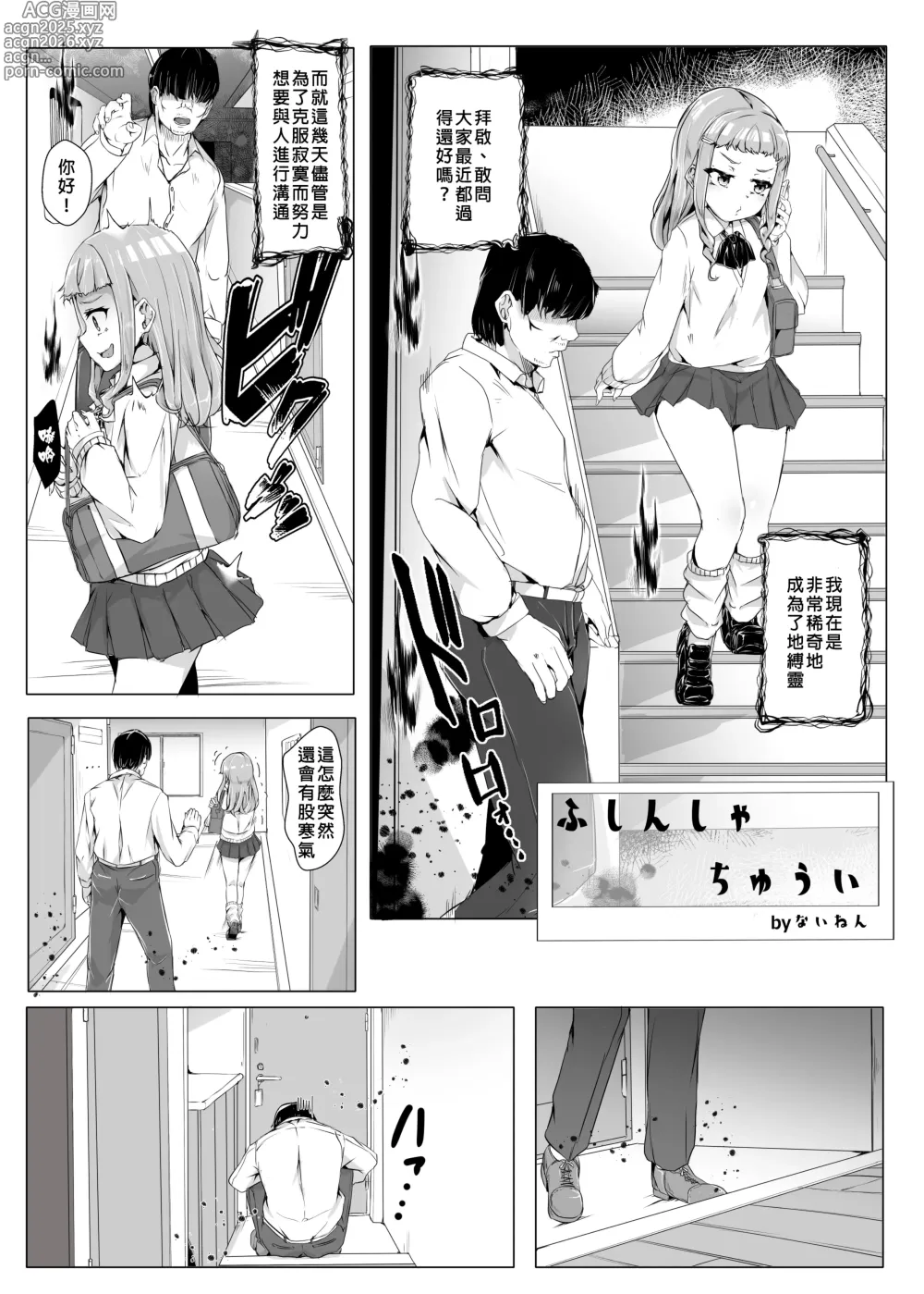 Page 52 of doujinshi Hyoui Catalog ~Onna no Karada ga Nottorare Makuru Godou Hon~