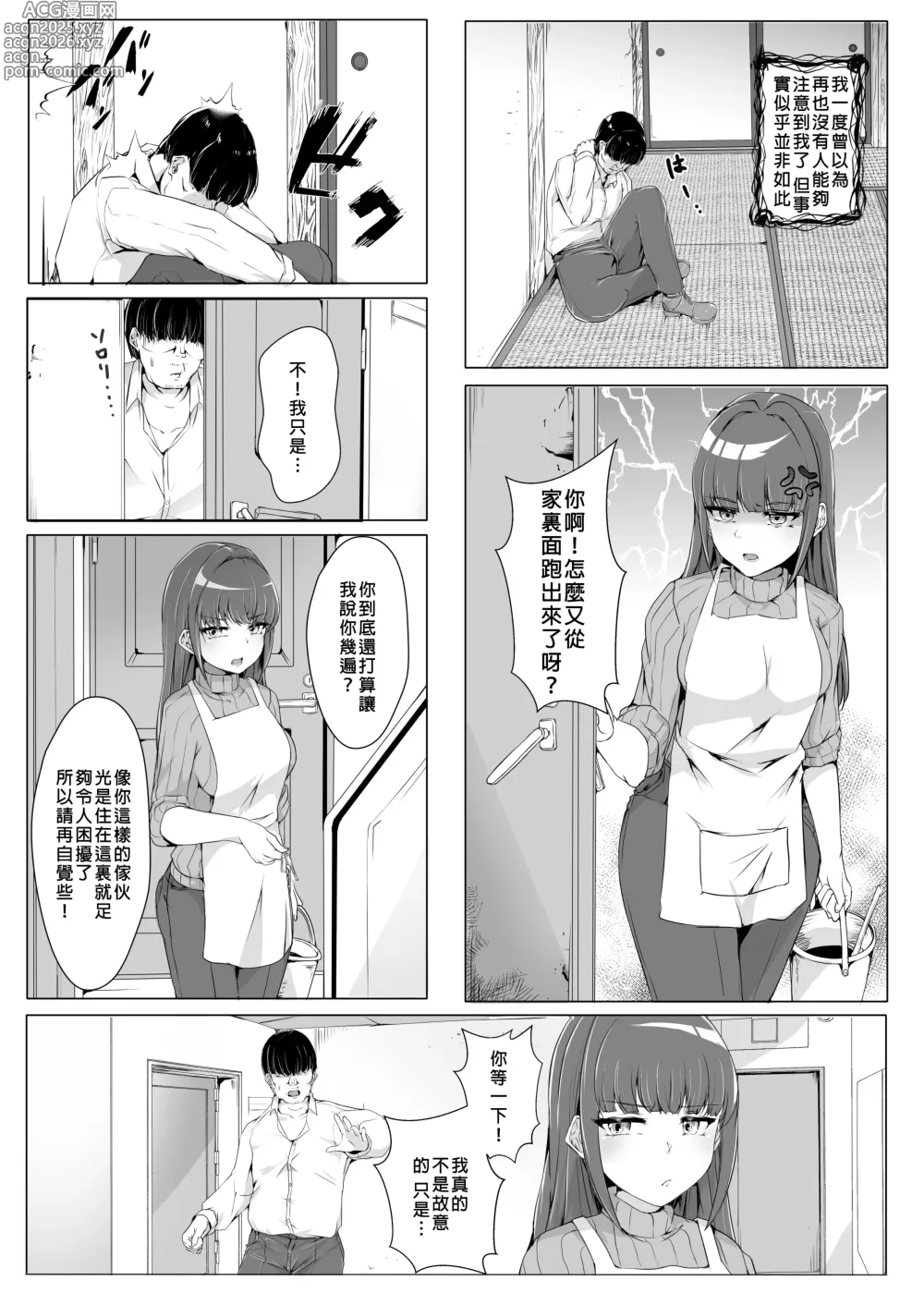 Page 53 of doujinshi Hyoui Catalog ~Onna no Karada ga Nottorare Makuru Godou Hon~