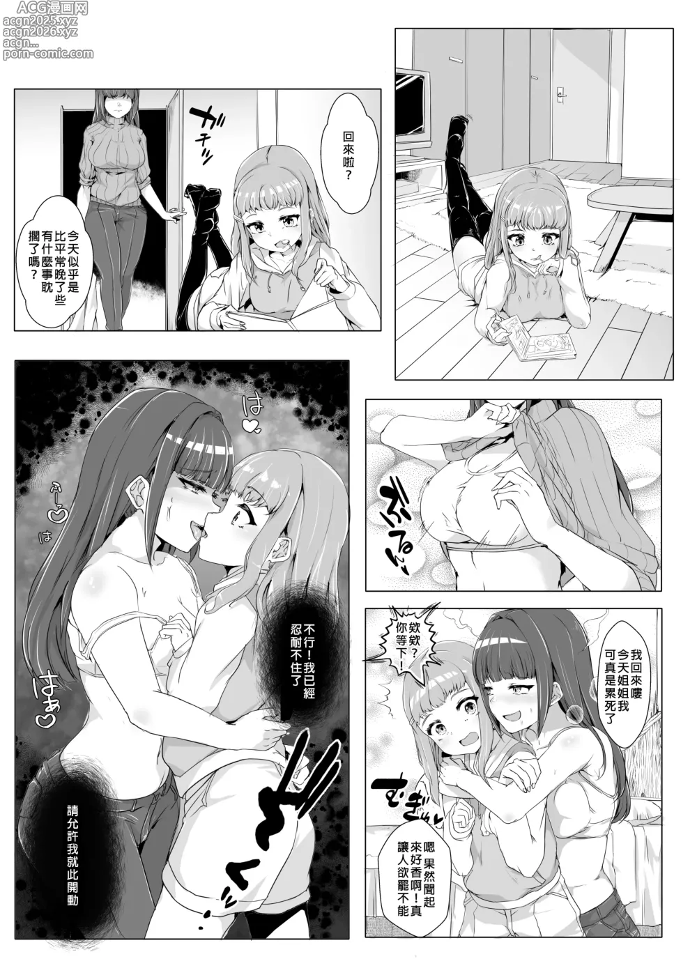 Page 56 of doujinshi Hyoui Catalog ~Onna no Karada ga Nottorare Makuru Godou Hon~