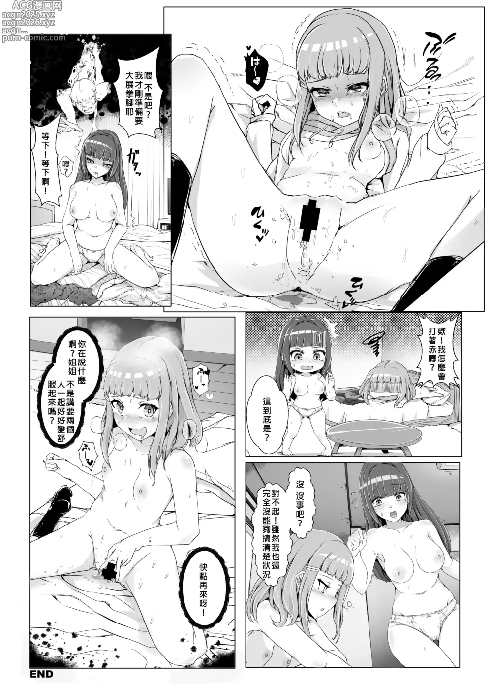 Page 59 of doujinshi Hyoui Catalog ~Onna no Karada ga Nottorare Makuru Godou Hon~