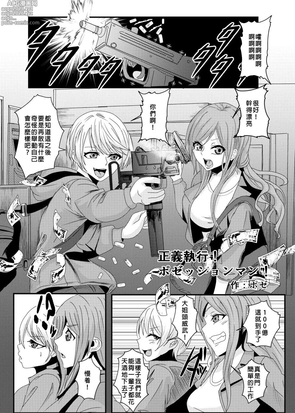 Page 60 of doujinshi Hyoui Catalog ~Onna no Karada ga Nottorare Makuru Godou Hon~