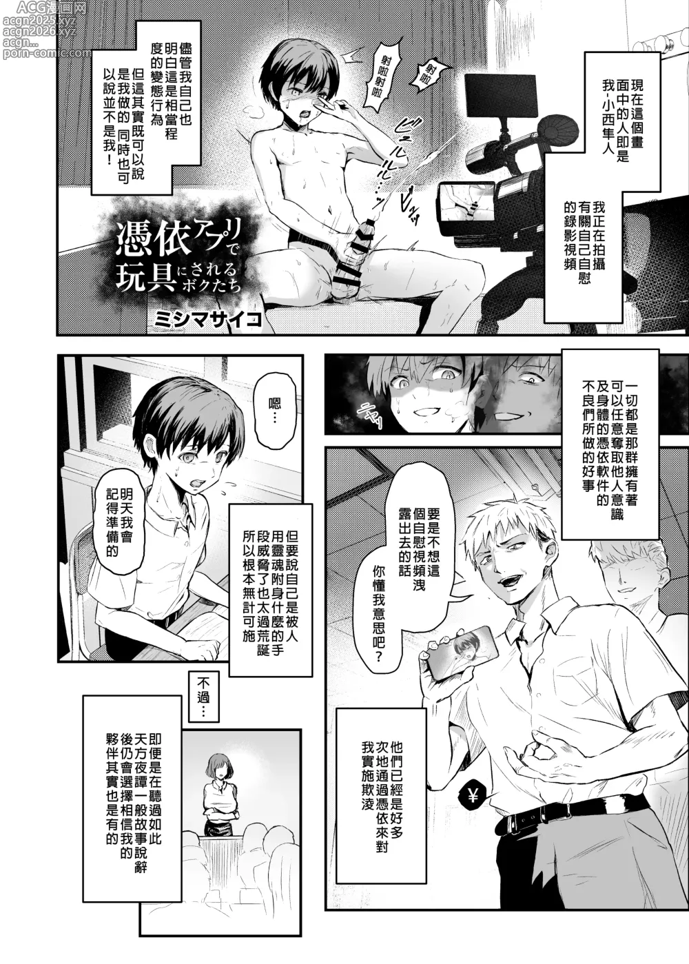 Page 67 of doujinshi Hyoui Catalog ~Onna no Karada ga Nottorare Makuru Godou Hon~