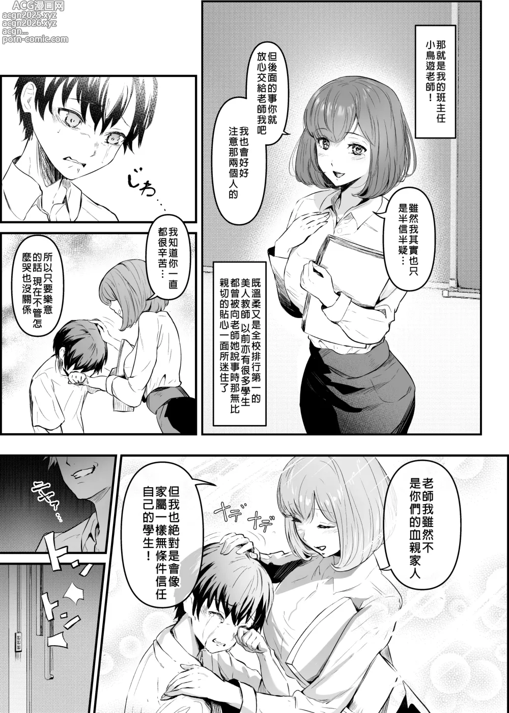 Page 68 of doujinshi Hyoui Catalog ~Onna no Karada ga Nottorare Makuru Godou Hon~