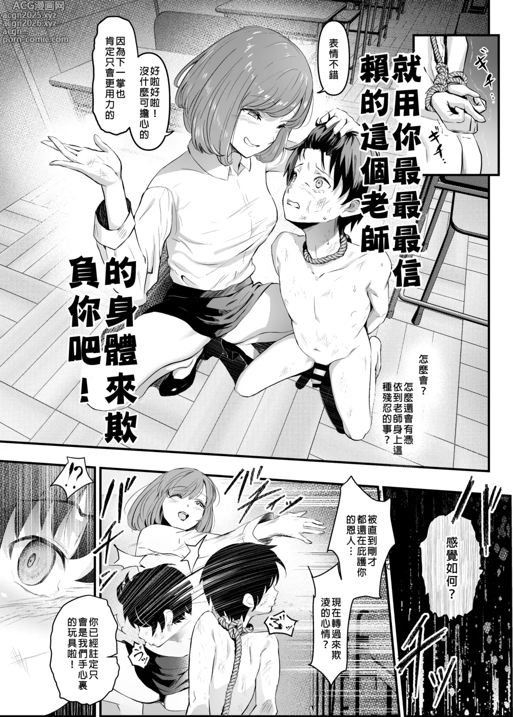 Page 71 of doujinshi Hyoui Catalog ~Onna no Karada ga Nottorare Makuru Godou Hon~