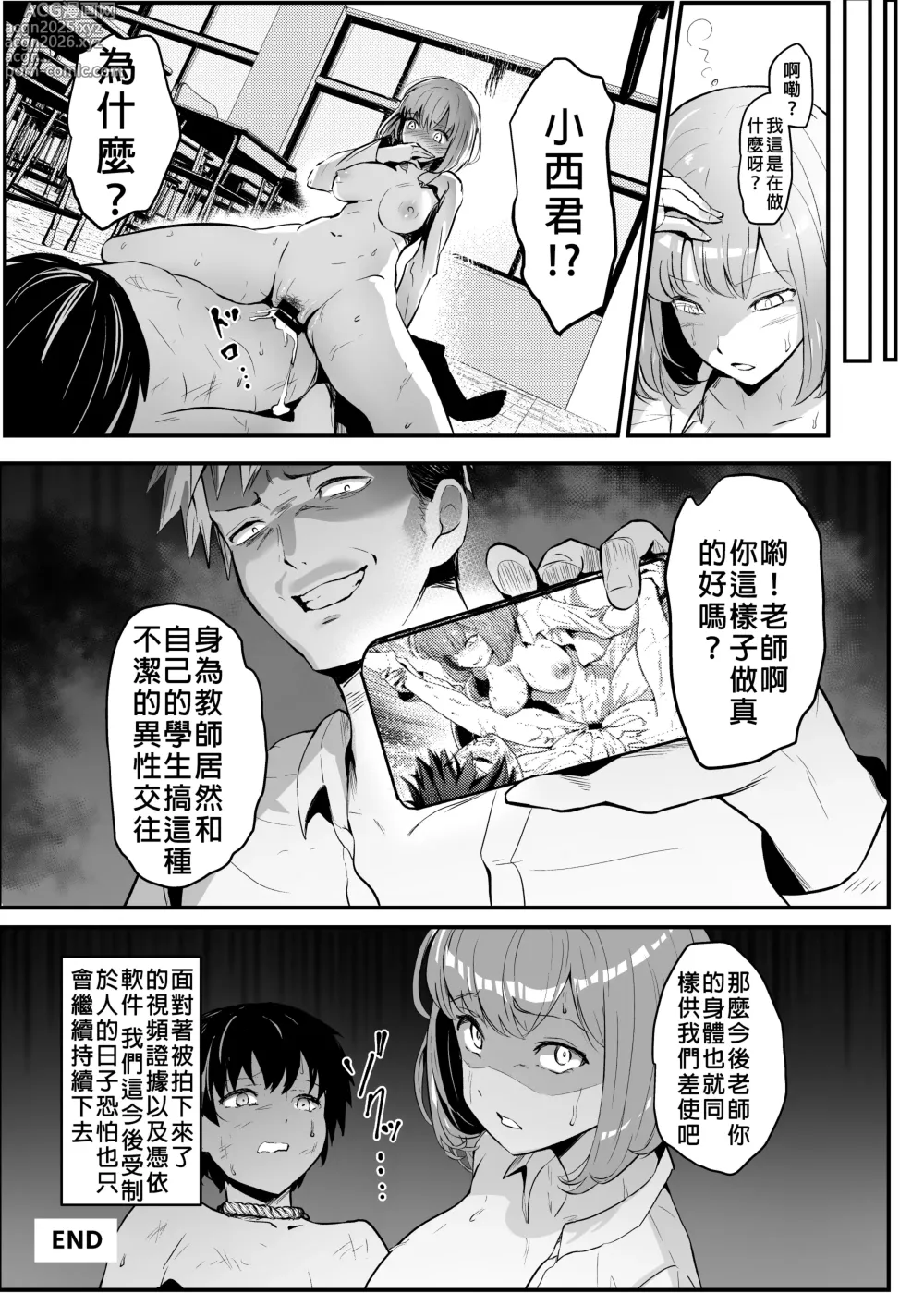 Page 76 of doujinshi Hyoui Catalog ~Onna no Karada ga Nottorare Makuru Godou Hon~