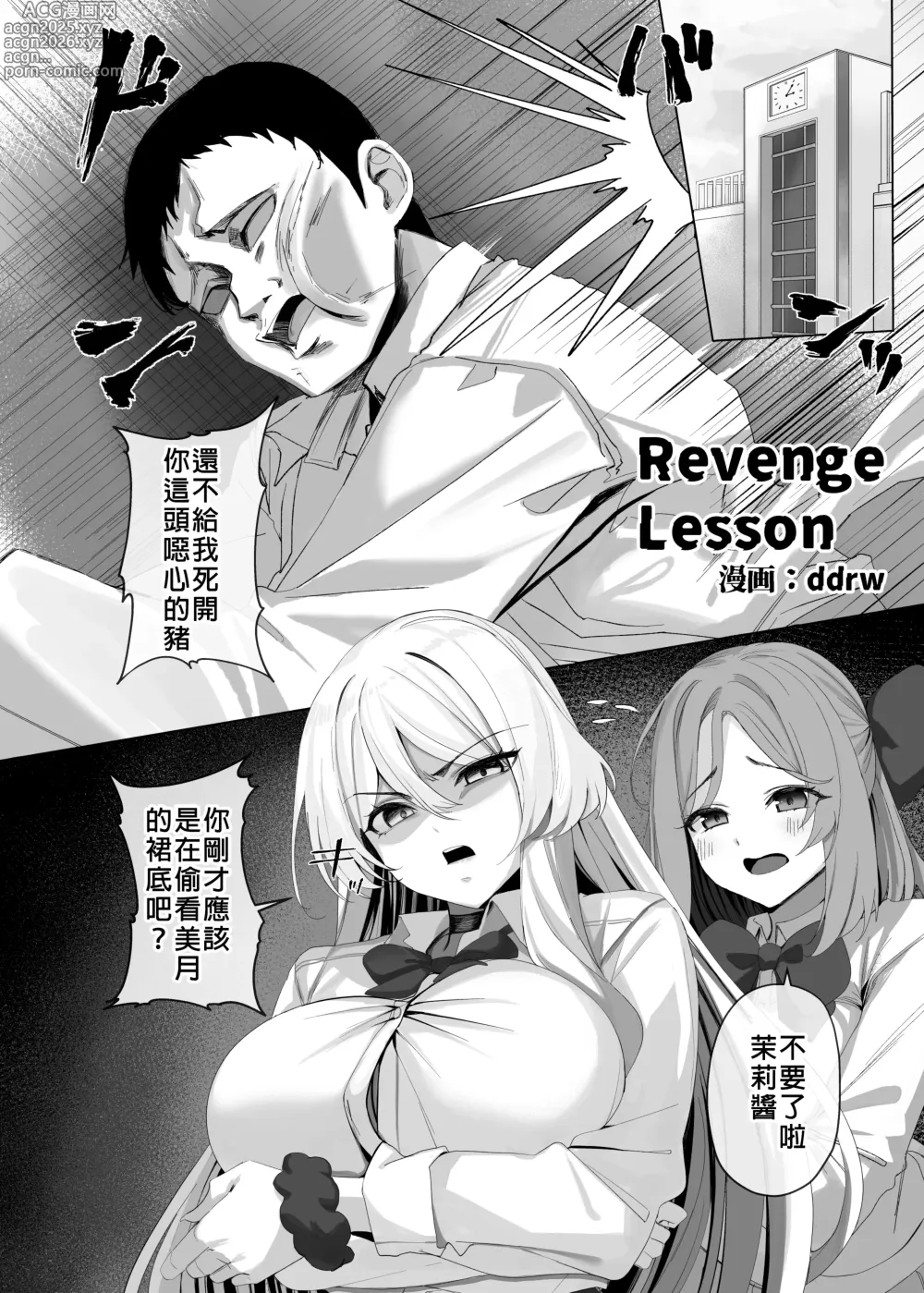 Page 77 of doujinshi Hyoui Catalog ~Onna no Karada ga Nottorare Makuru Godou Hon~