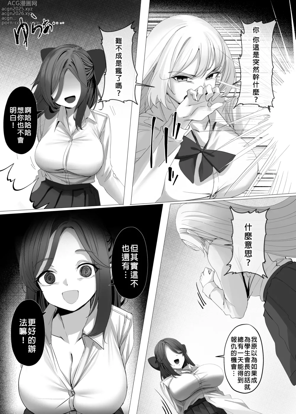 Page 84 of doujinshi Hyoui Catalog ~Onna no Karada ga Nottorare Makuru Godou Hon~