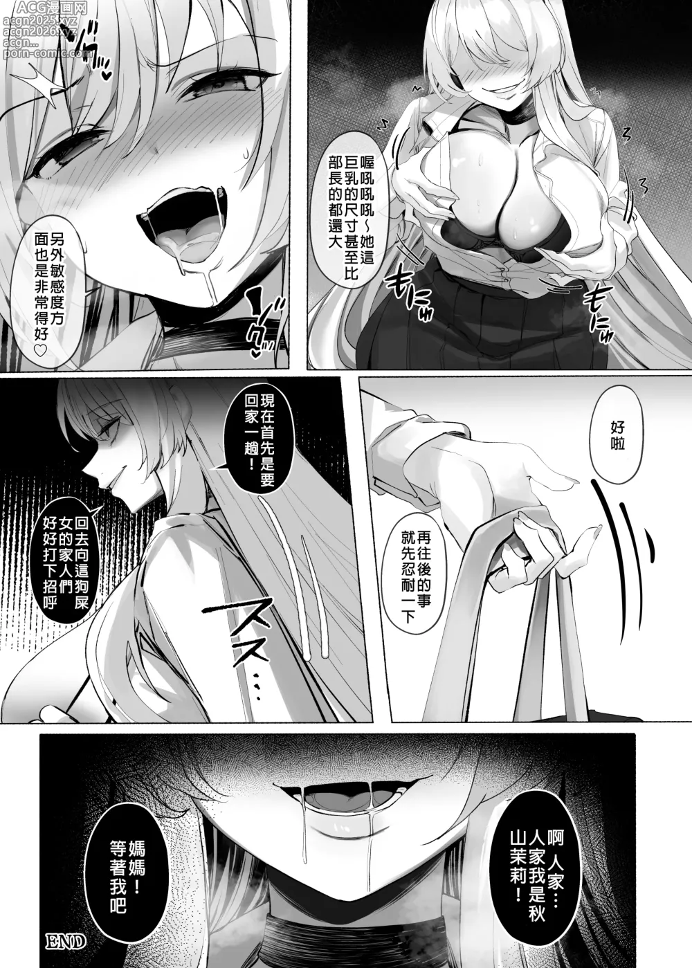 Page 88 of doujinshi Hyoui Catalog ~Onna no Karada ga Nottorare Makuru Godou Hon~