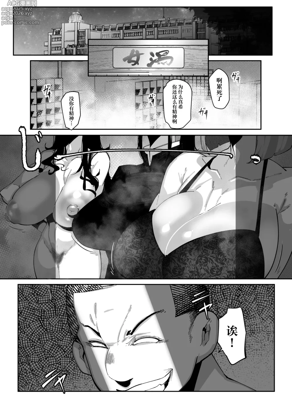 Page 14 of doujinshi 保护要员任务