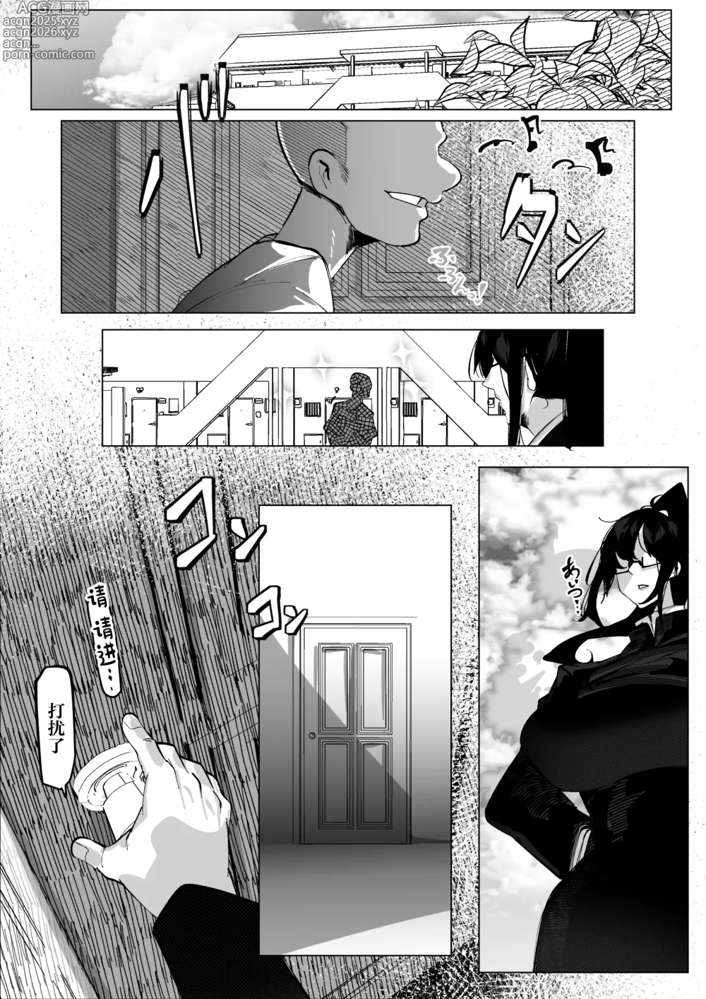 Page 44 of doujinshi 保护要员任务