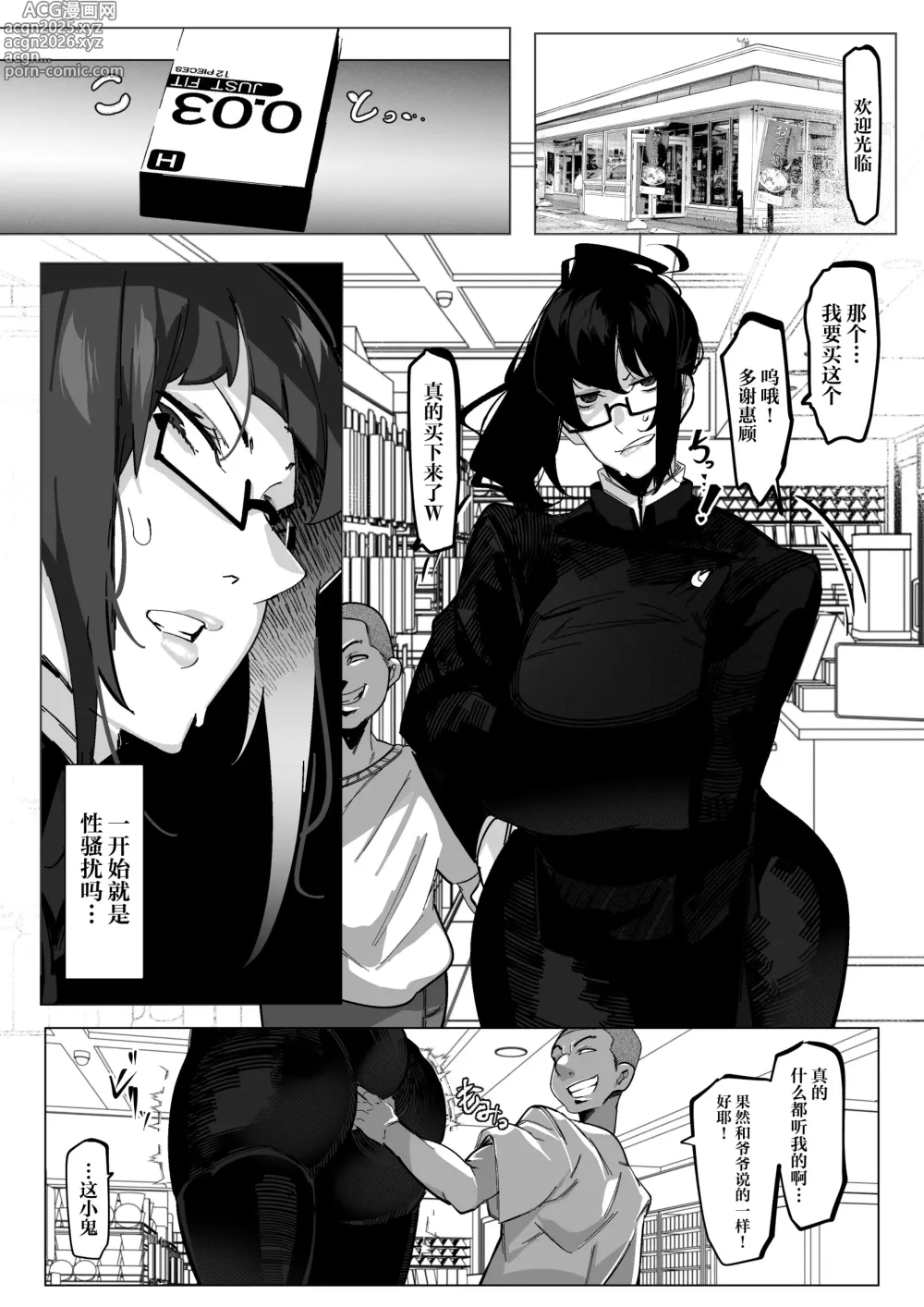 Page 10 of doujinshi 保护要员任务