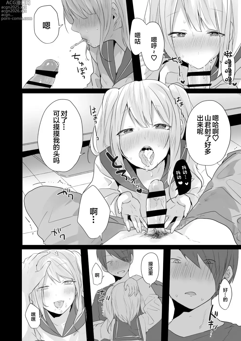 Page 13 of doujinshi Seiyoku ga Tsuyosugiru Kimi ni Horeraretara...