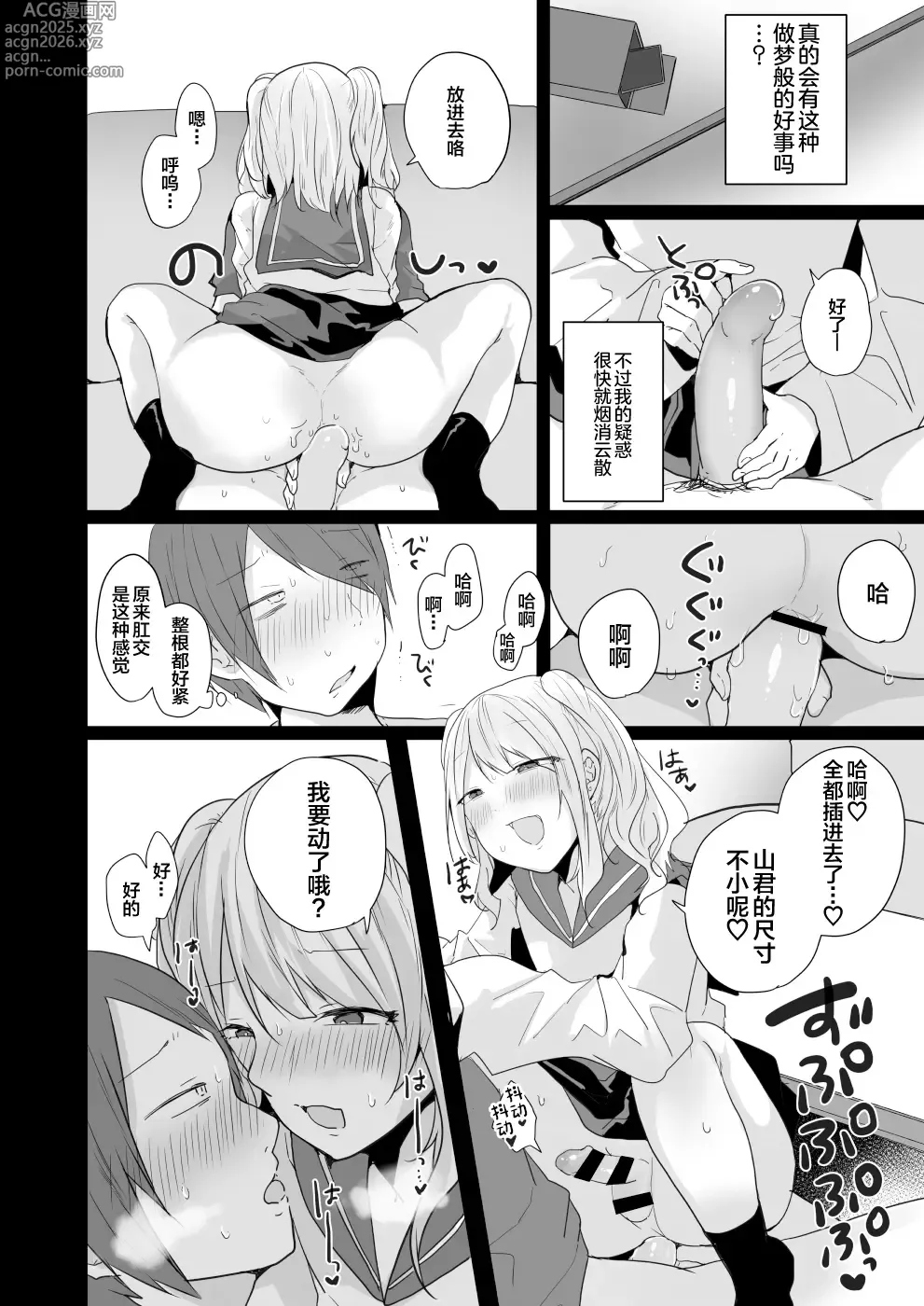 Page 15 of doujinshi Seiyoku ga Tsuyosugiru Kimi ni Horeraretara...