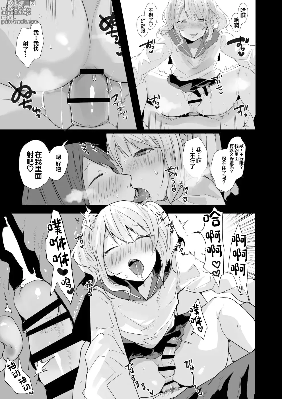 Page 16 of doujinshi Seiyoku ga Tsuyosugiru Kimi ni Horeraretara...