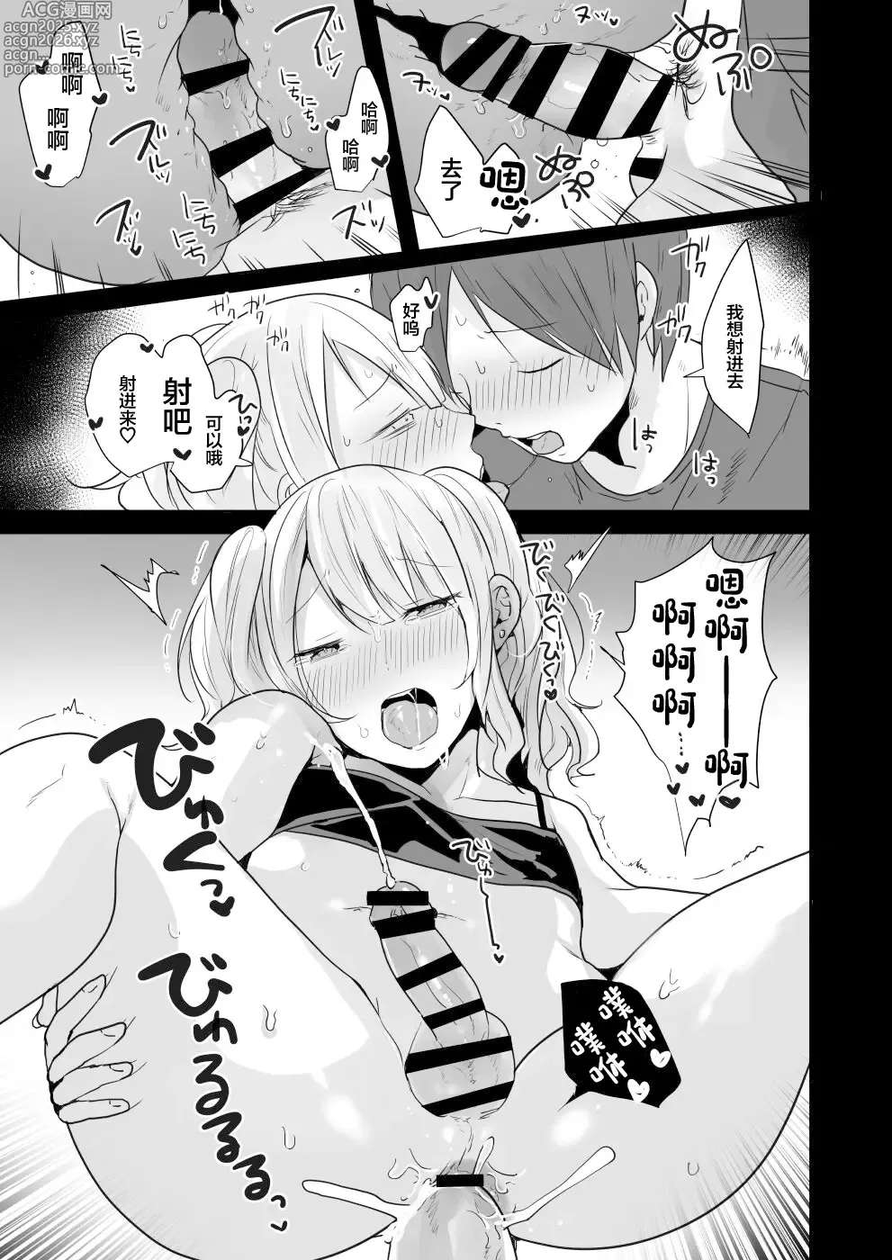 Page 24 of doujinshi Seiyoku ga Tsuyosugiru Kimi ni Horeraretara...