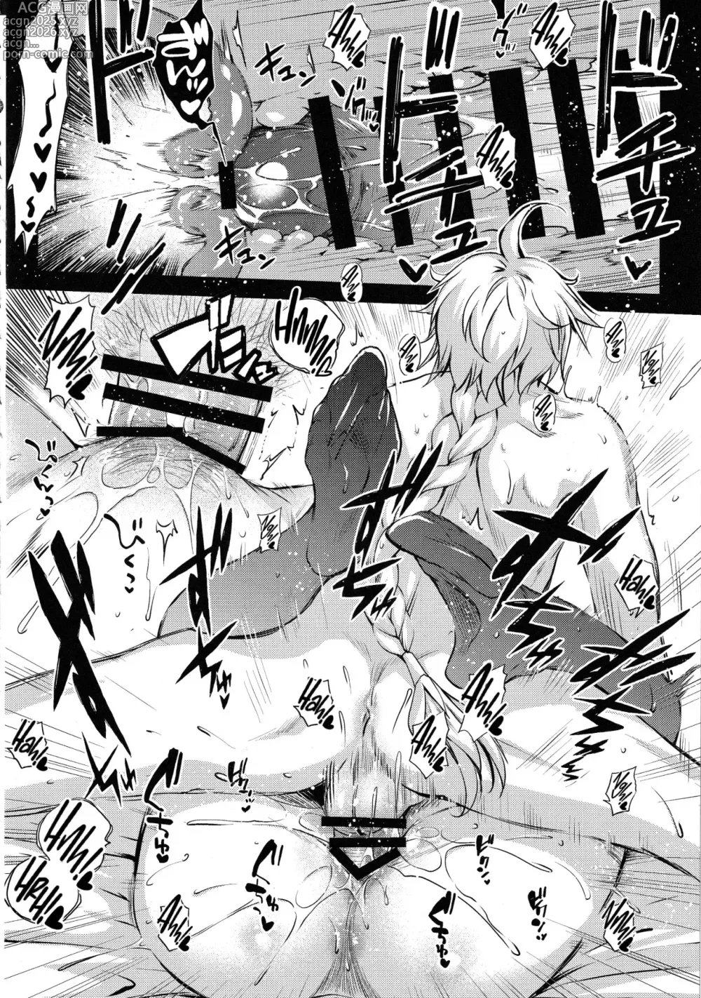 Page 15 of doujinshi Ekika