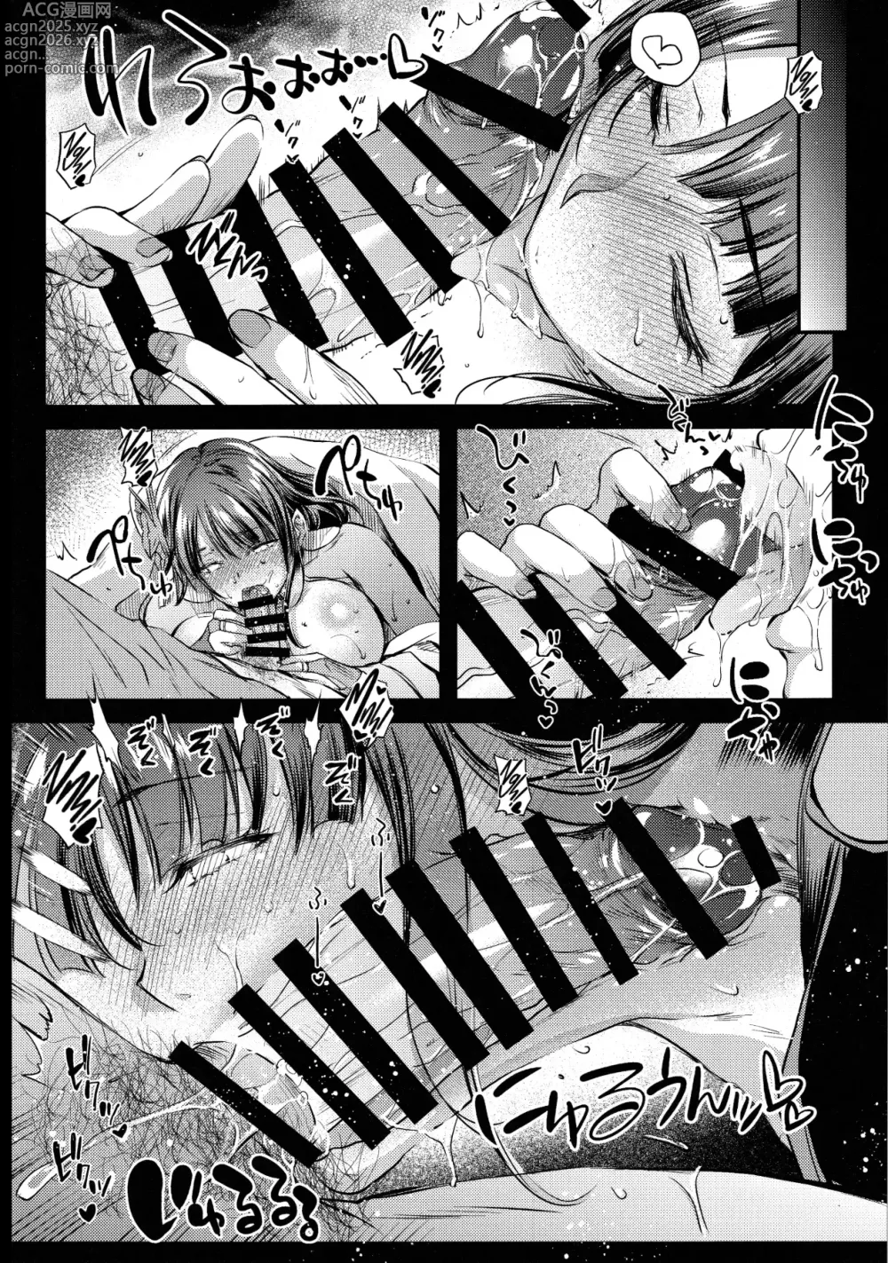 Page 7 of doujinshi Ekika