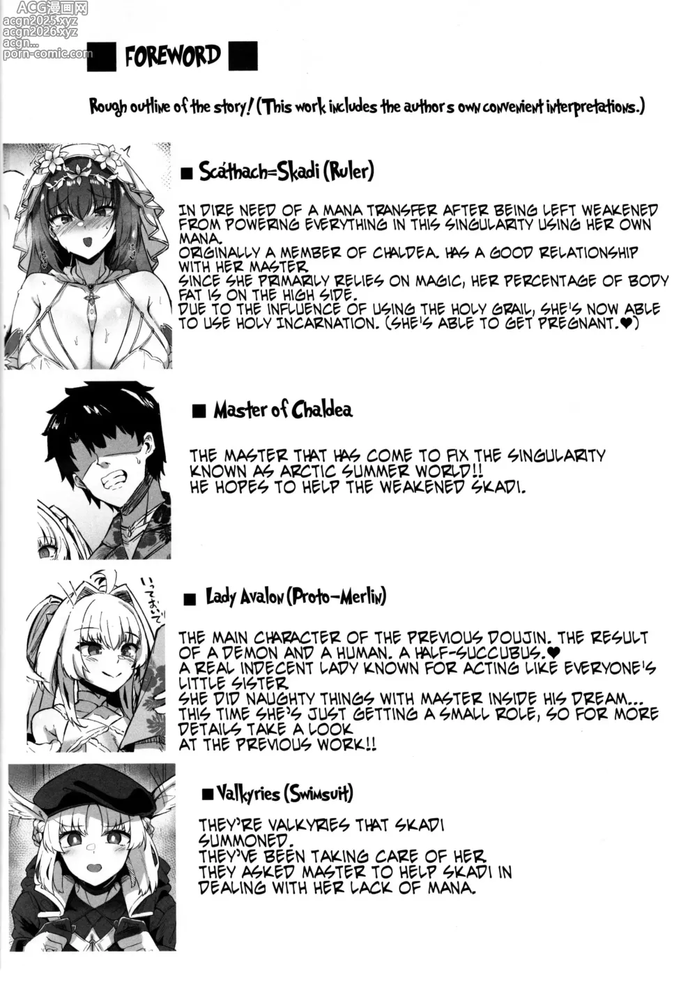 Page 4 of doujinshi Manatsu no Chaldea Summer Vacation Hanayome Skadi ni Maryoku Kyoukyuu Shite Kekkon Suru Hon