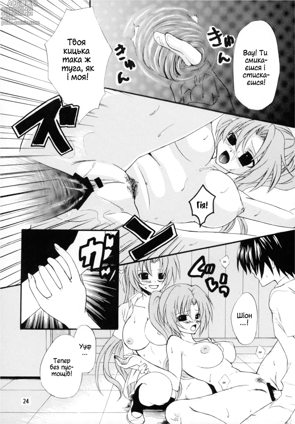 Page 22 of doujinshi Дівчинка