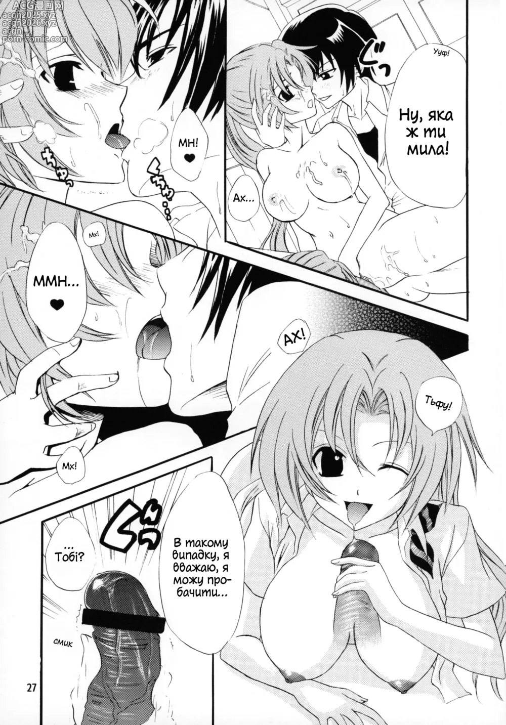 Page 25 of doujinshi Дівчинка