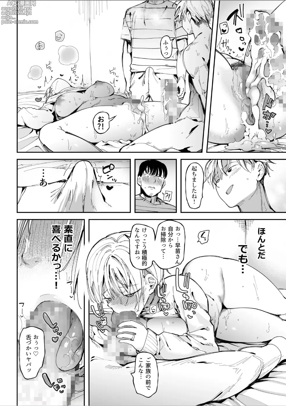 Page 13 of doujinshi Sex Shinai to Derarenai Heya de NTRreta.