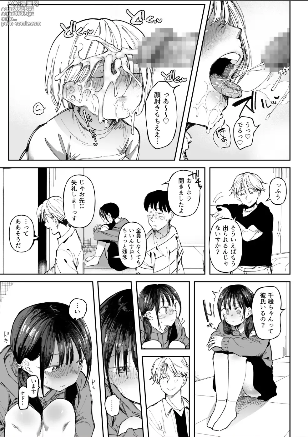 Page 14 of doujinshi Sex Shinai to Derarenai Heya de NTRreta.