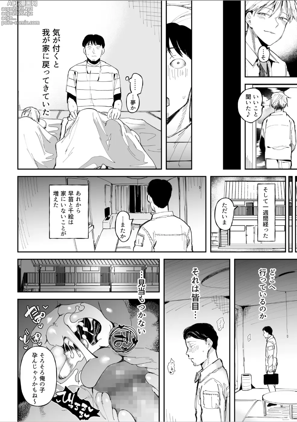 Page 15 of doujinshi Sex Shinai to Derarenai Heya de NTRreta.