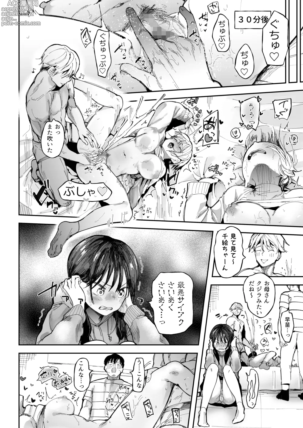 Page 5 of doujinshi Sex Shinai to Derarenai Heya de NTRreta.