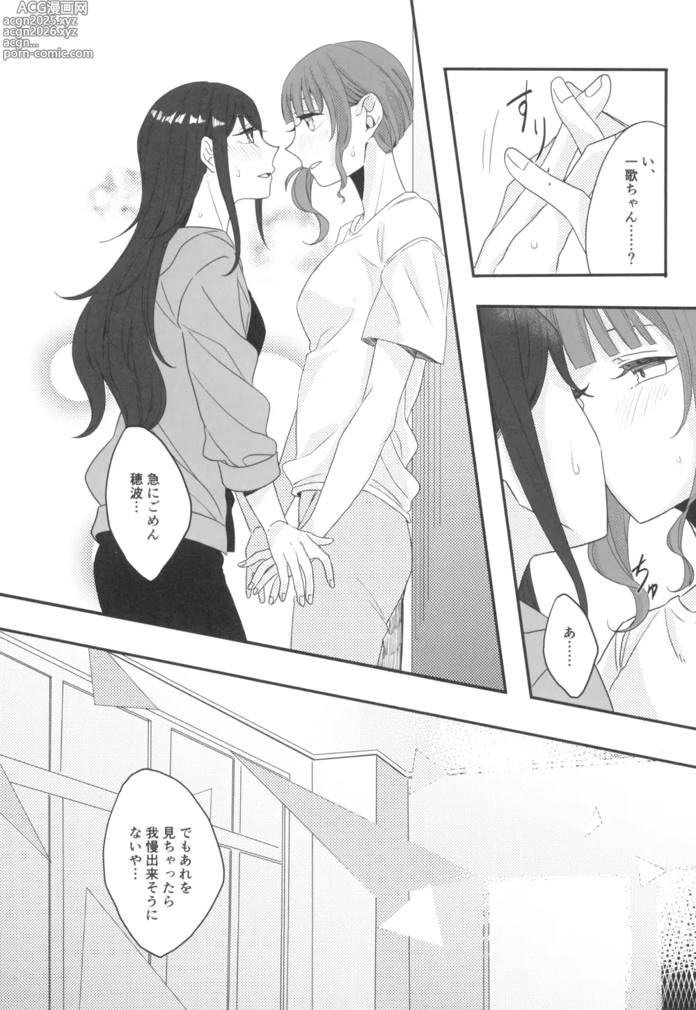 Page 19 of doujinshi ENCORE