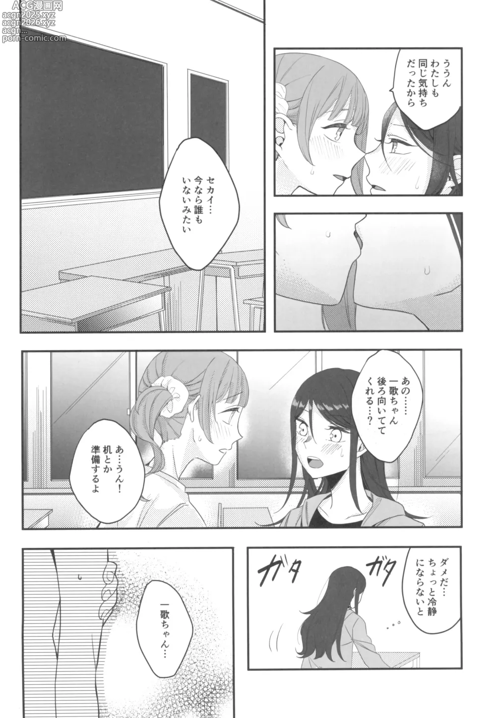 Page 20 of doujinshi ENCORE