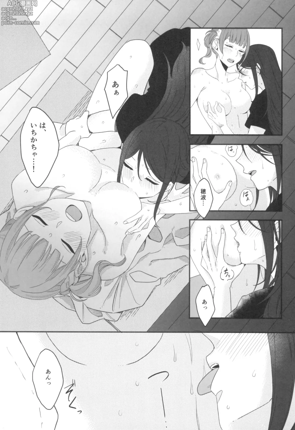 Page 23 of doujinshi ENCORE