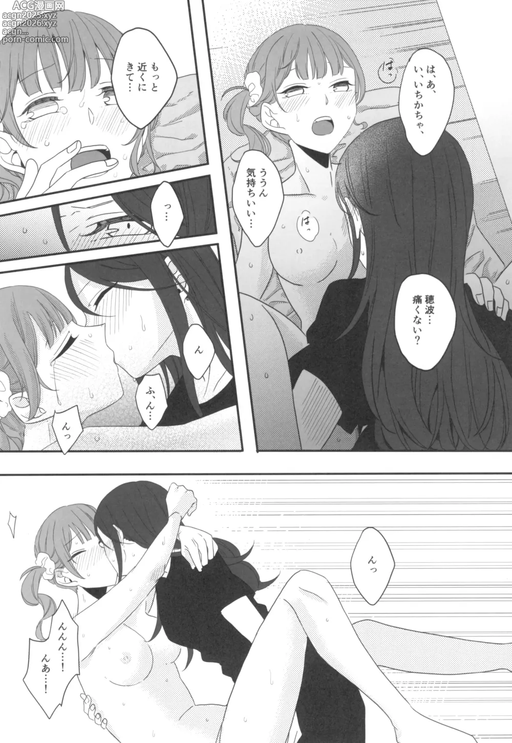 Page 26 of doujinshi ENCORE