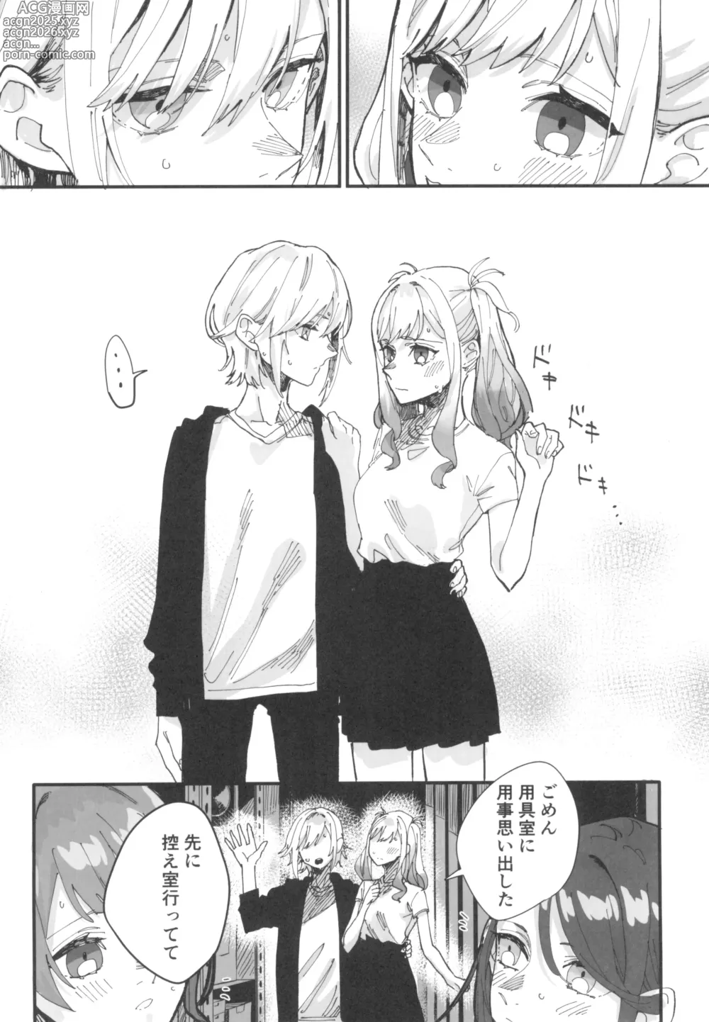 Page 6 of doujinshi ENCORE