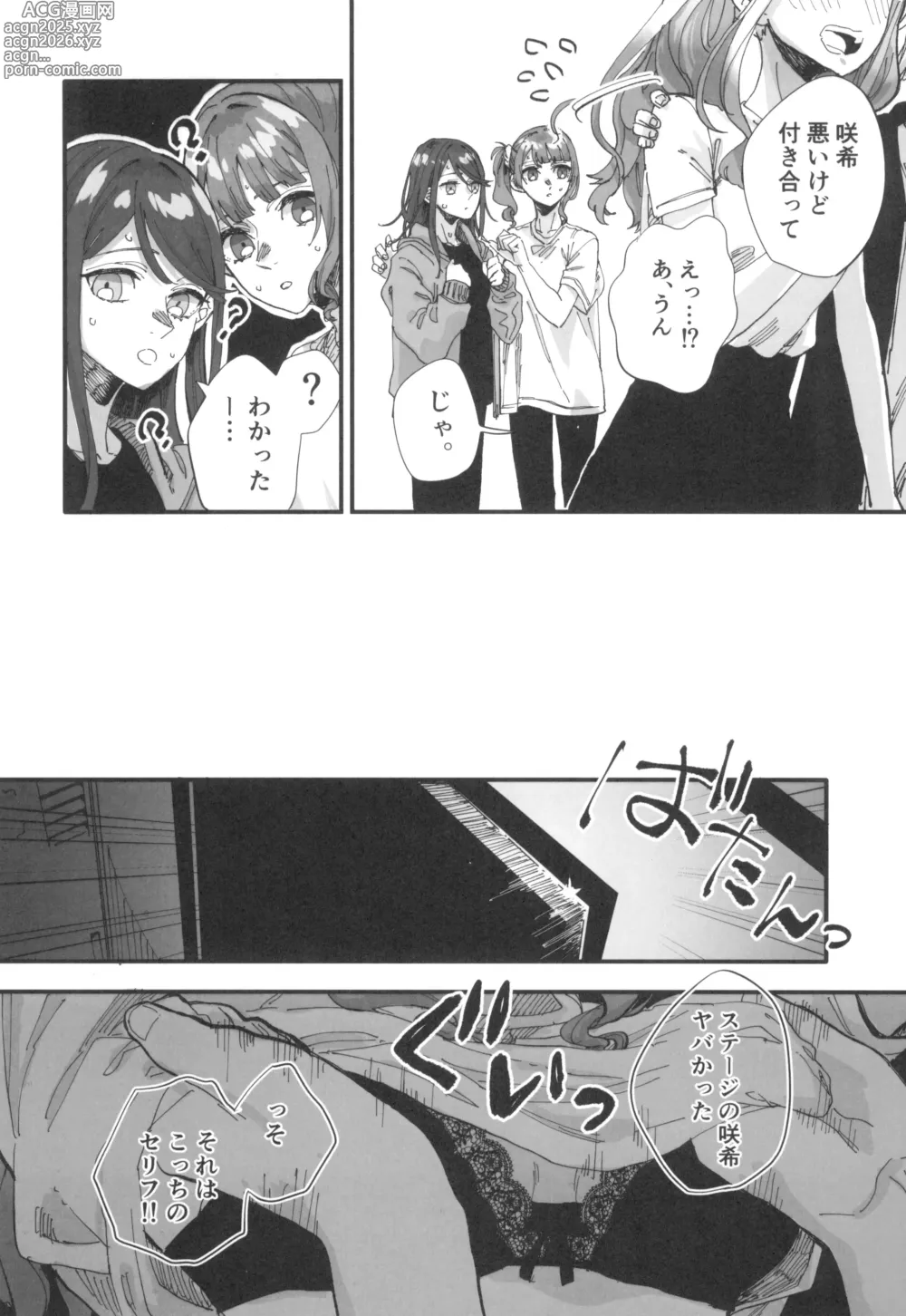 Page 7 of doujinshi ENCORE