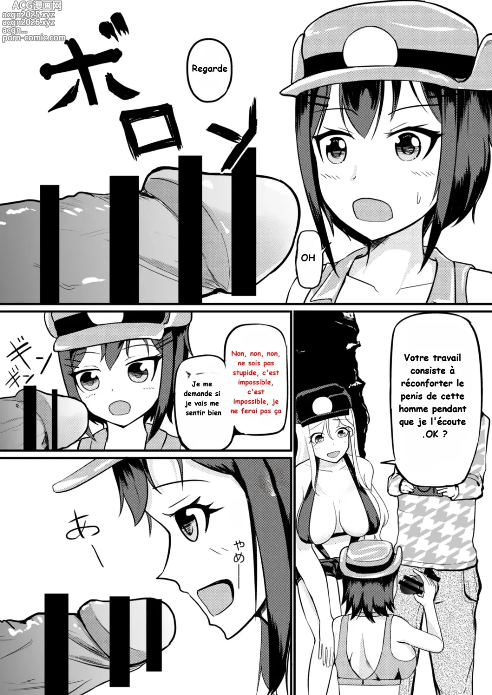 Page 8 of doujinshi _Genjitsu_Kaihen_De_Oshiokishiyo_20241009 fr