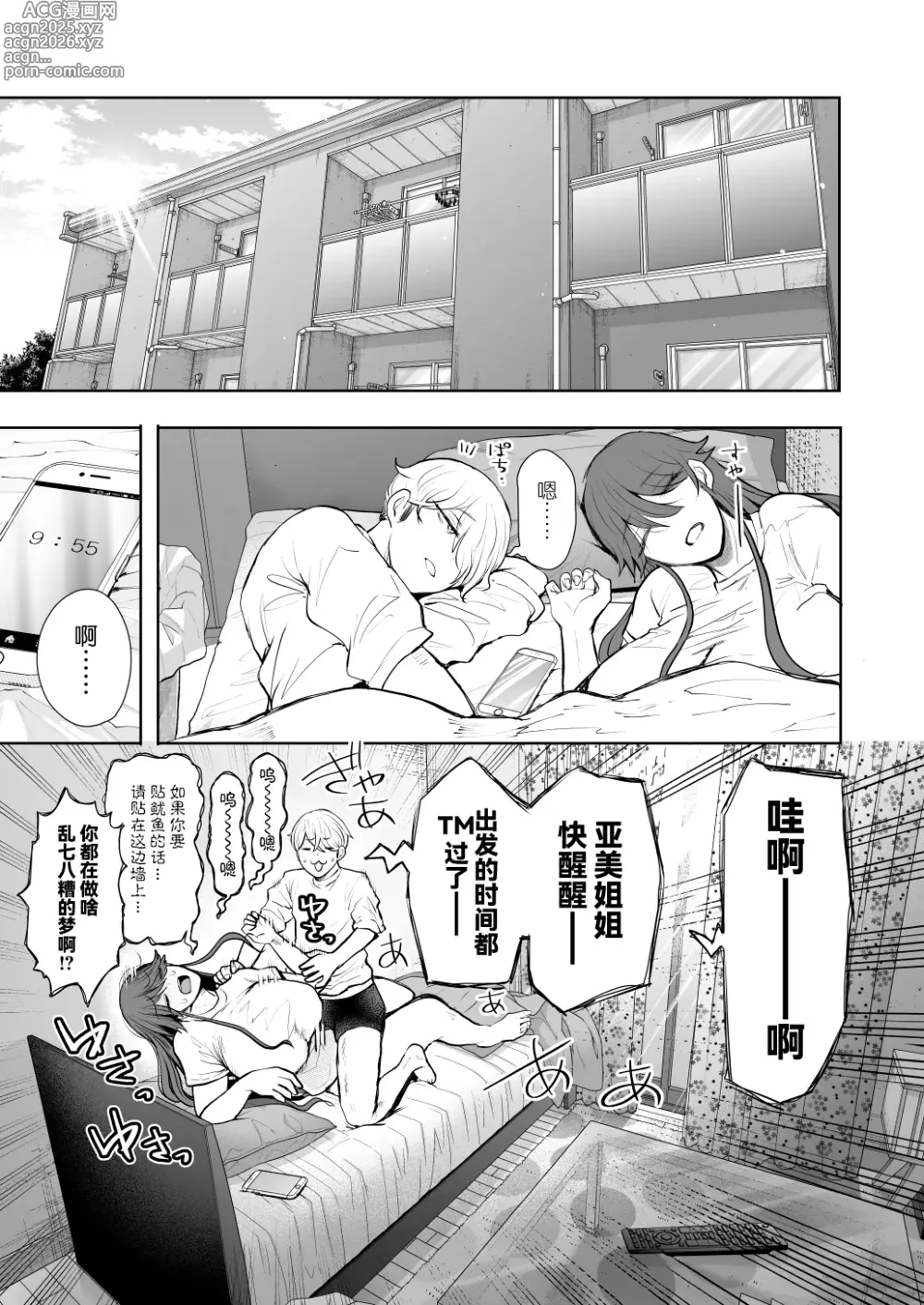 Page 100 of manga 社畜OLは調教を断れない アフター〜快楽調教編