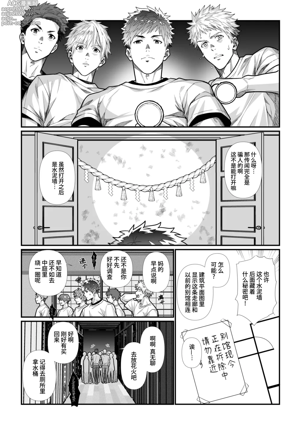 Page 4 of doujinshi 山神的雄姬新娘