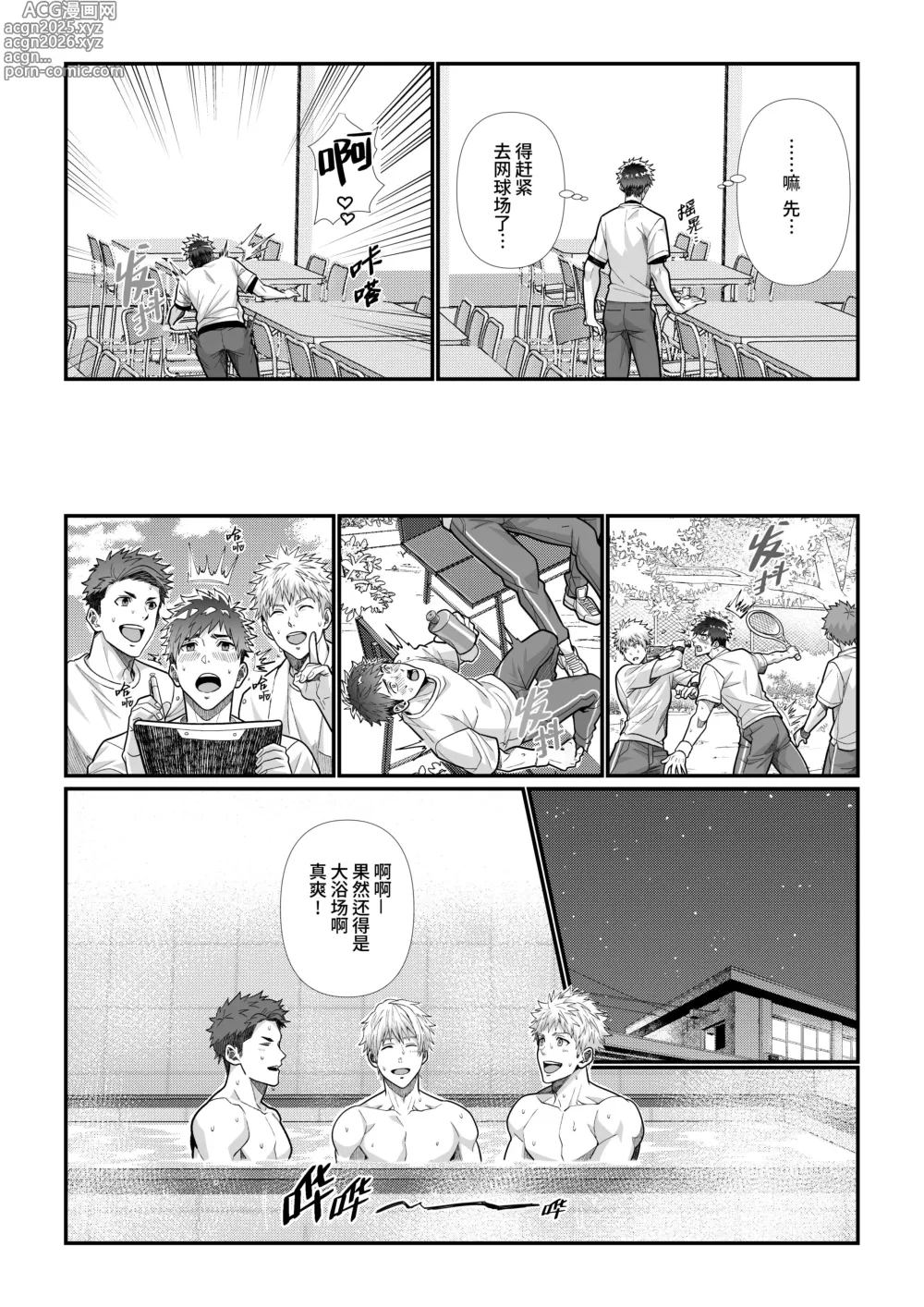 Page 10 of doujinshi 山神的雄姬新娘