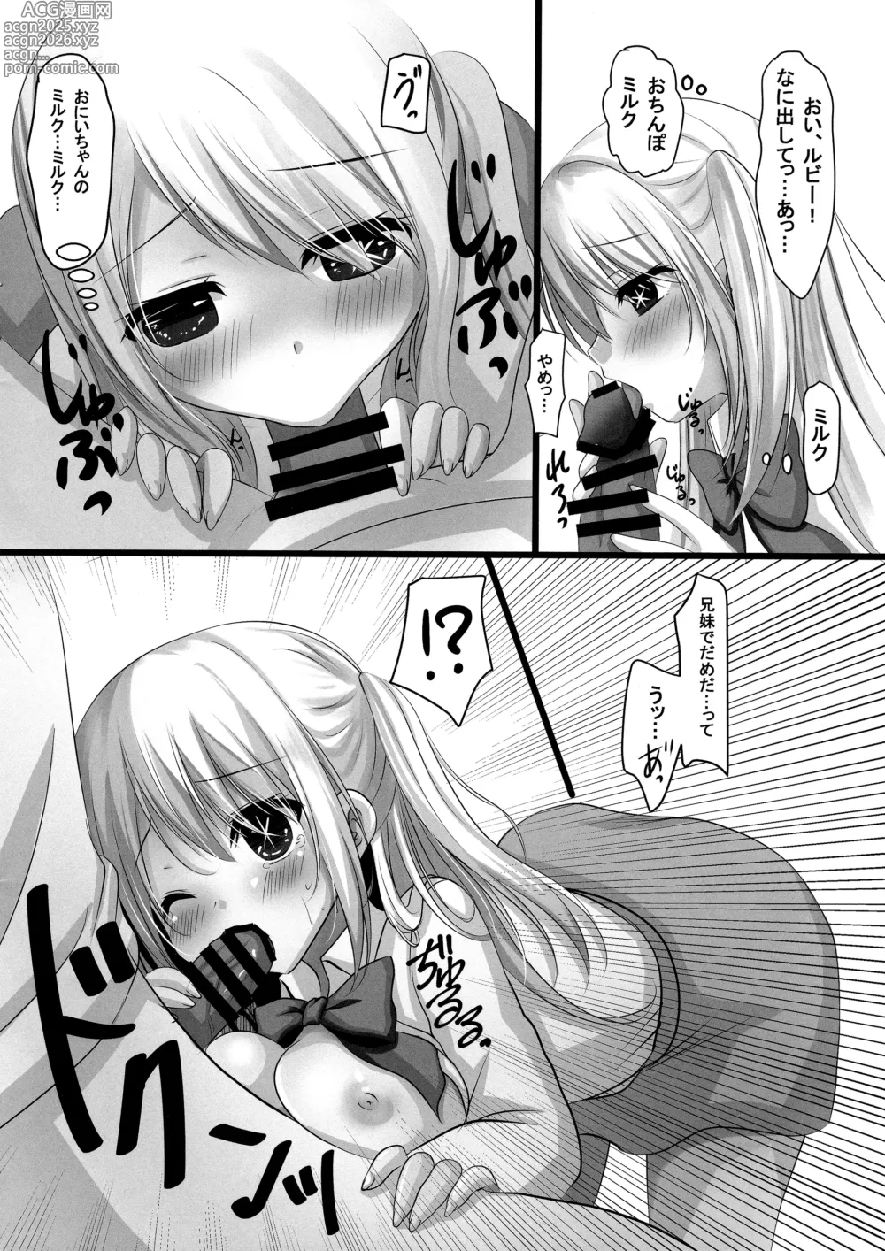 Page 5 of doujinshi Idol no Himitsu wa Mitsu no Aji