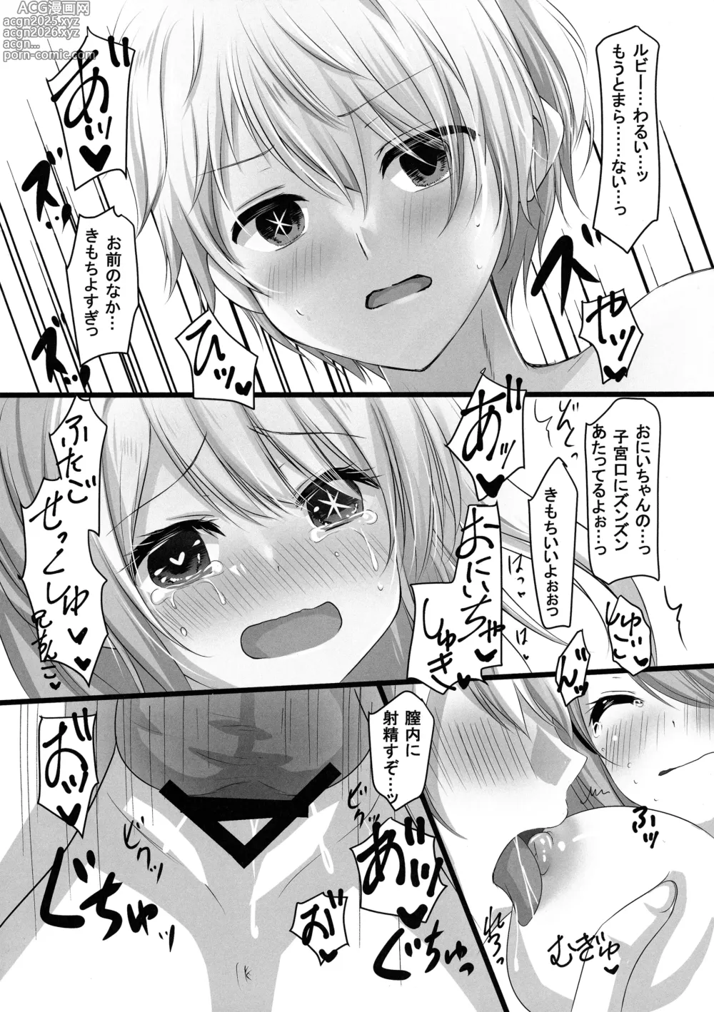 Page 9 of doujinshi Idol no Himitsu wa Mitsu no Aji