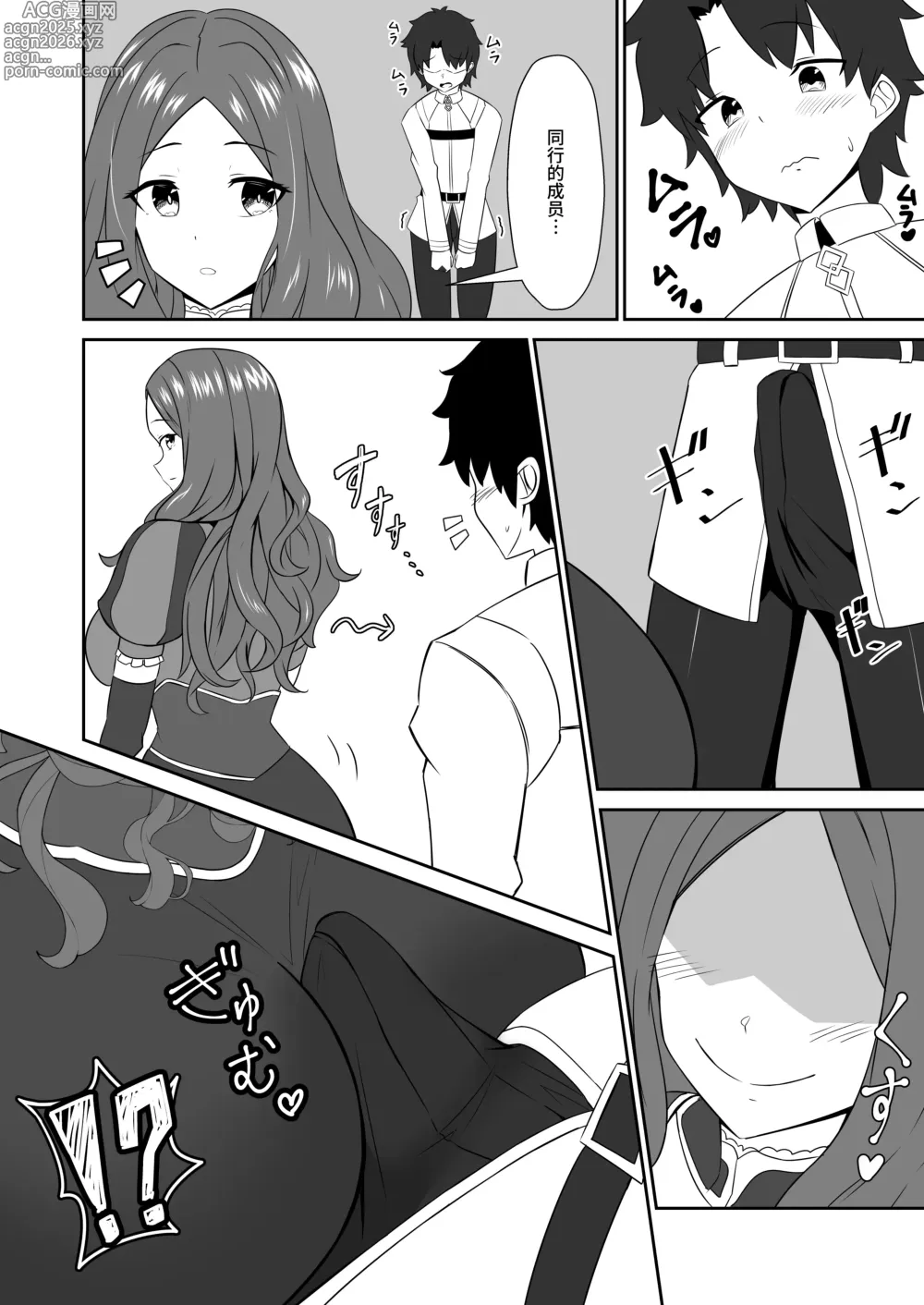 Page 12 of doujinshi 御主啊再多跟我撒嬌也是可以的哦。